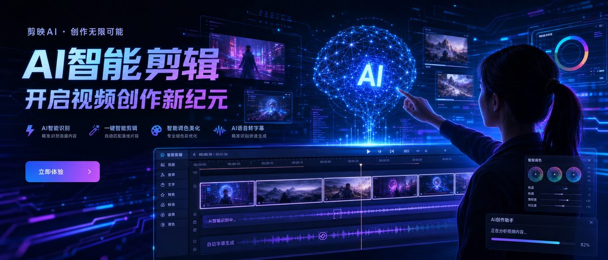 里番网 AI视频剪辑智能创作工具